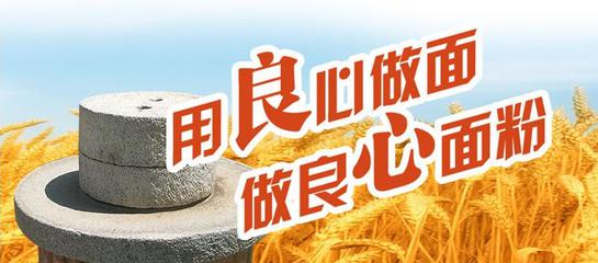 冬天面粉的儲存方式，金麥香面粉給您介紹